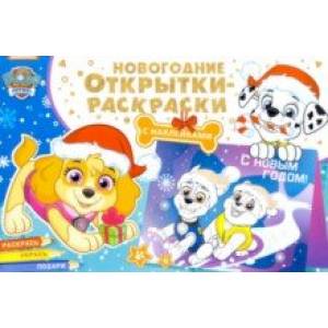 Щенячий патруль. Скоро праздник!