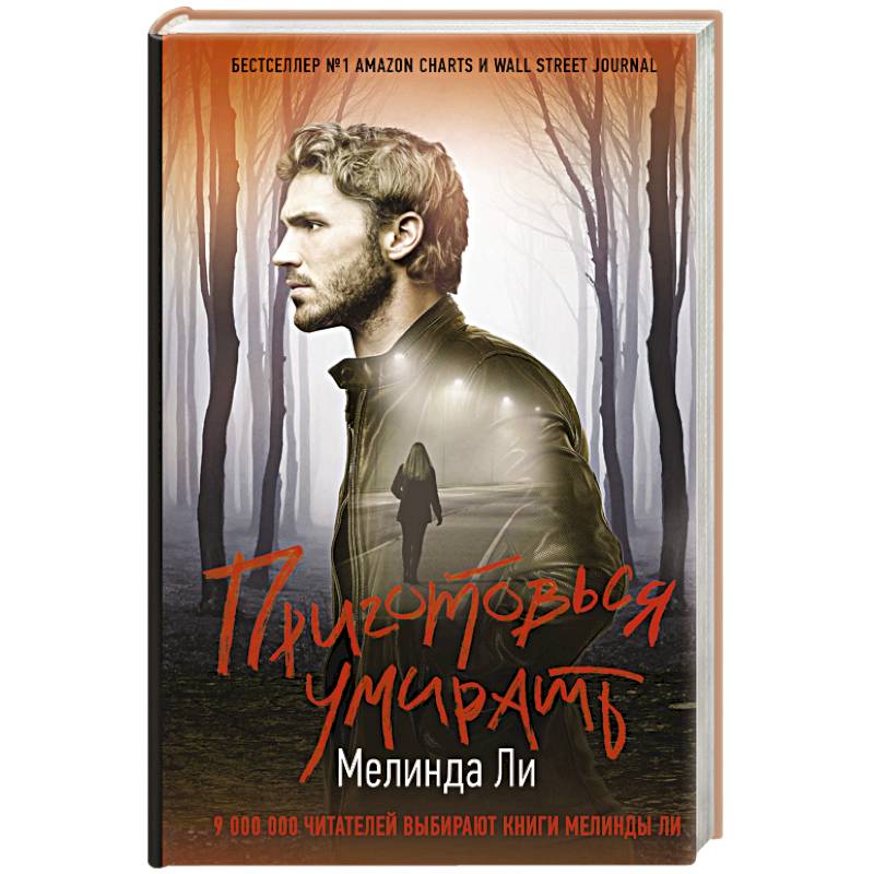 Приготовься умирать Приготовься умирать