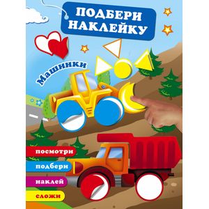 Машинки Машинки