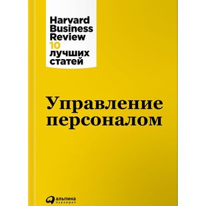 Управление персоналом Управление персоналом