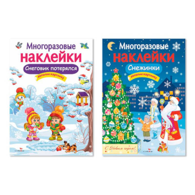 Снеговик потерялся. Снежинки. Дополни картинку Снеговик потерялся. Снежинки. Дополни картинку