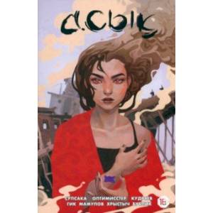 Асык Асык