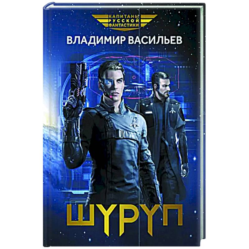 Шуруп Шуруп