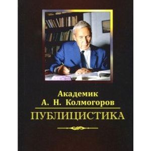 Публицистика Публицистика