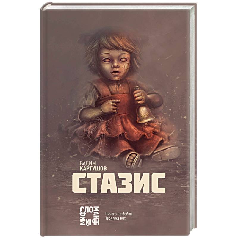 Стазис Стазис