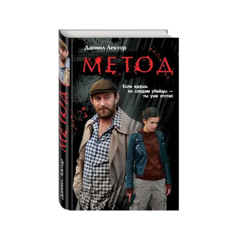 Метод Метод