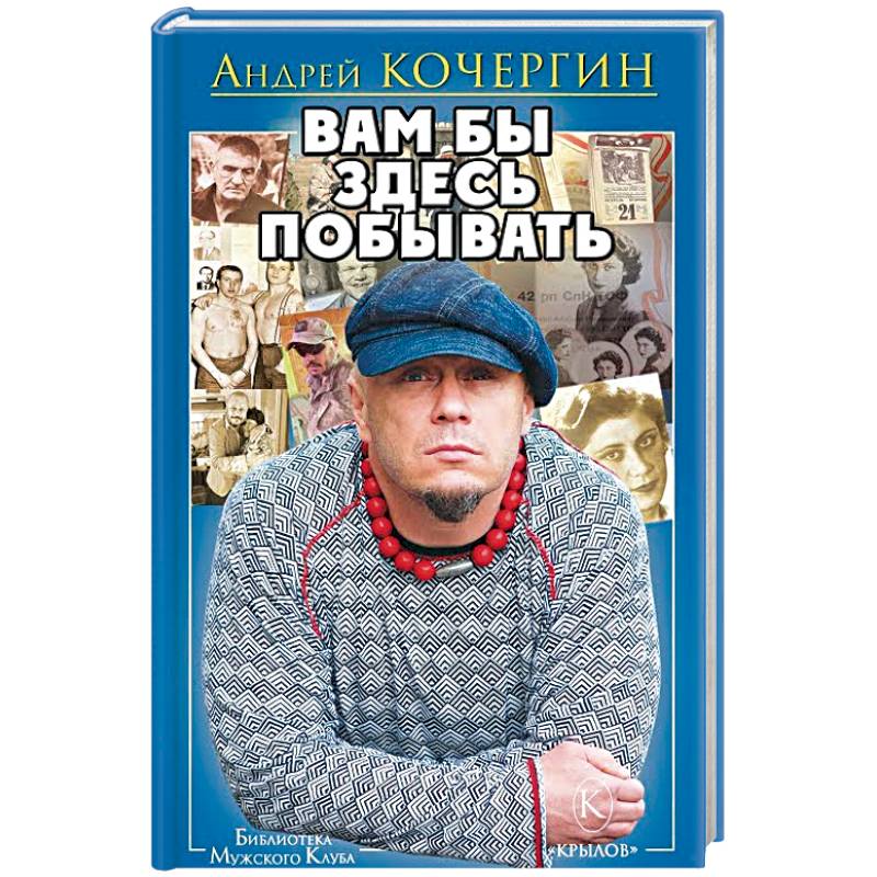 Вам бы здесь побывать Вам бы здесь побывать