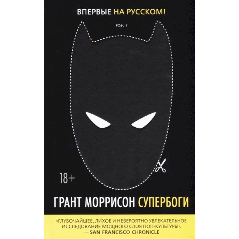 Супербоги Супербоги