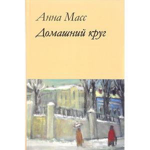 Домашний круг
