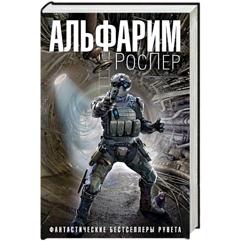 Альфарим Альфарим