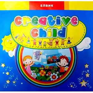 Creative child. Выпуск 3