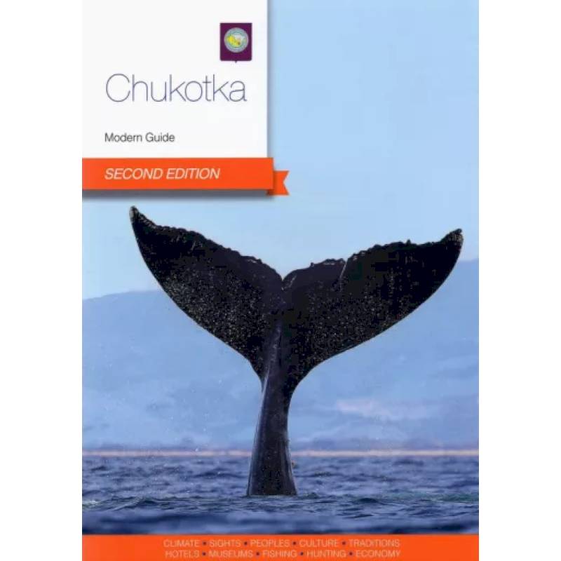 Chukotka. Modern Guide Chukotka. Modern Guide