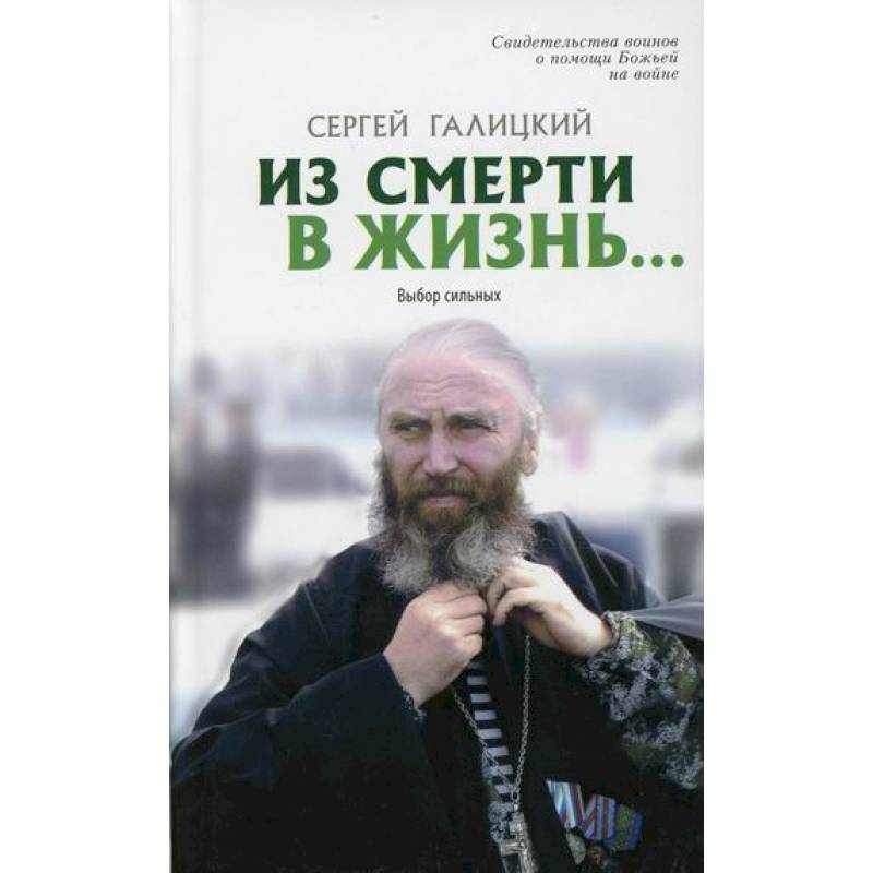 Они защищали Отечество Они защищали Отечество