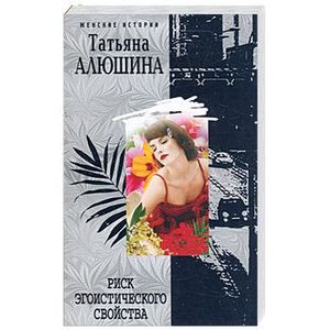 Риск эгоистического свойства Риск эгоистического свойства