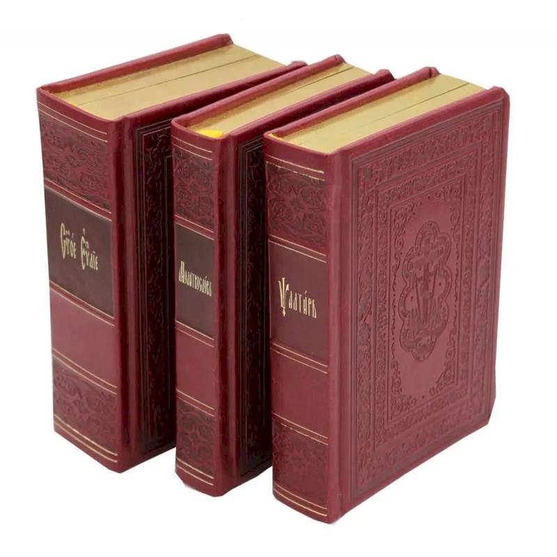 Золотая серия. Святое Евангелие. Псалтирь. Молитвослов. В 3 книгах (комплект). Золотая серия. Святое Евангелие. Псалтирь. Молитвослов. В 3 книгах (комплект).