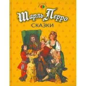 Сказки Сказки