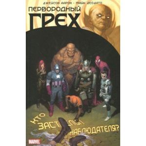 Первородный Грех Первородный Грех