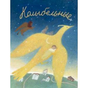 Колыбельные. Русские народные колыбельные Колыбельные. Русские народные колыбельные
