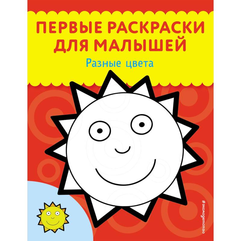 Разные цвета Разные цвета