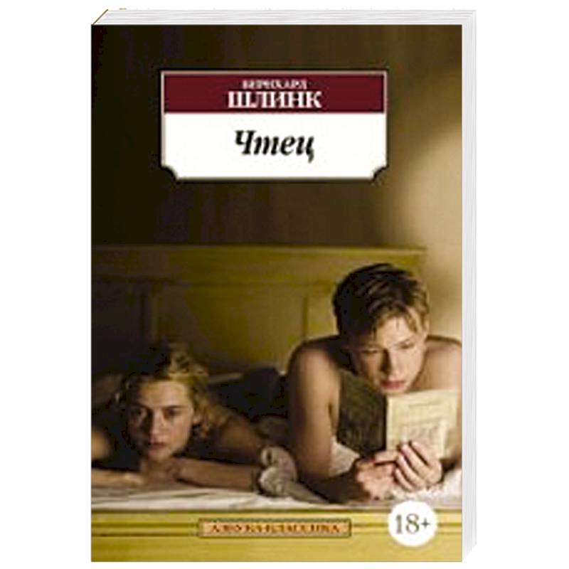 Чтец Чтец