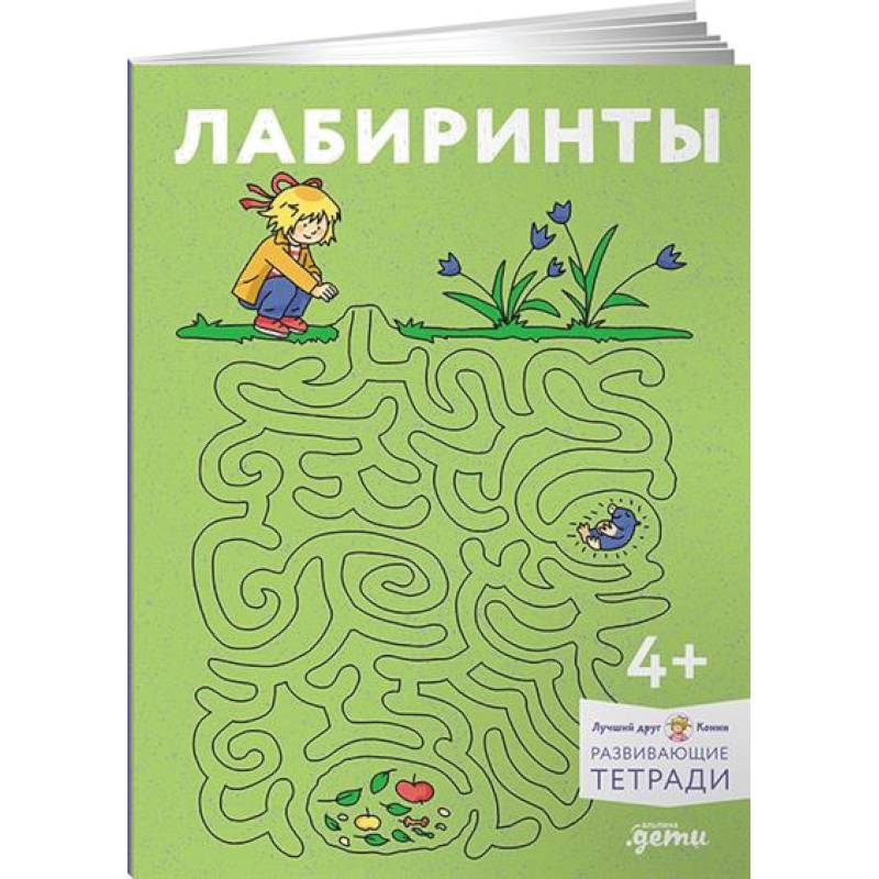 Лабиринты: Развиваем мелкую моторику и готовим руку к письму вместе с Конни!