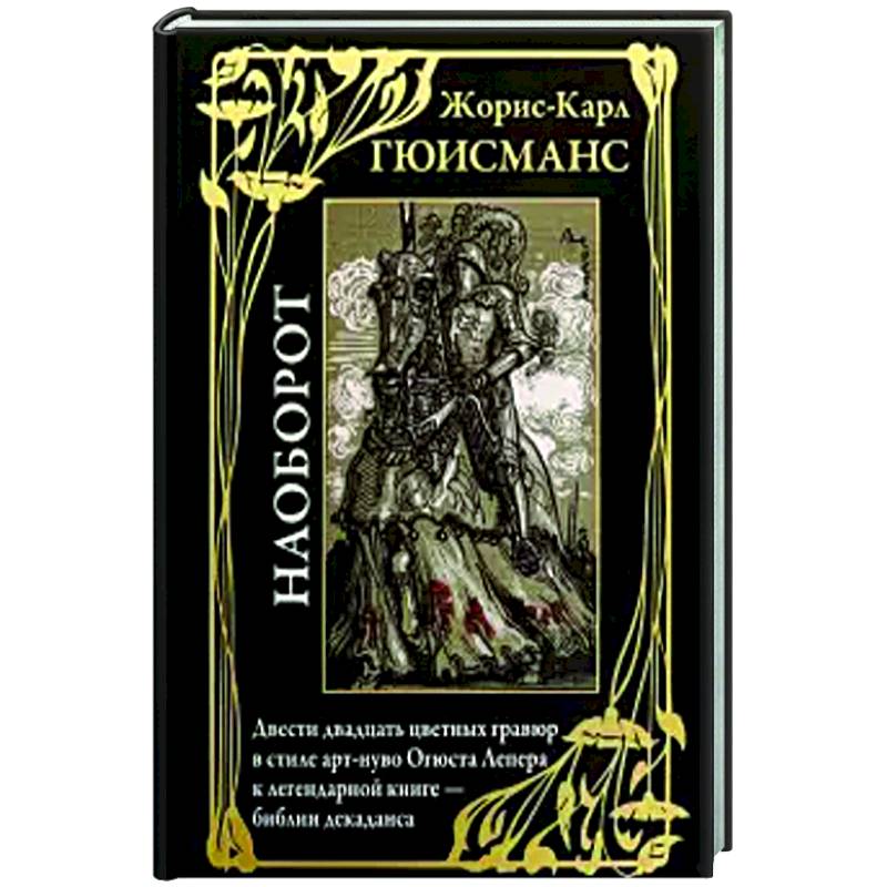 Наоборот БМЛ Наоборот БМЛ