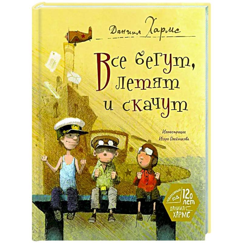 Все бегут, летят и скачут Все бегут, летят и скачут