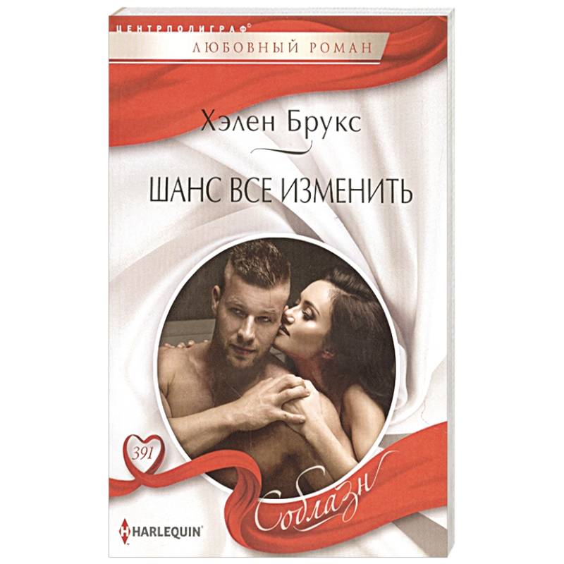 Шанс все изменить Шанс все изменить