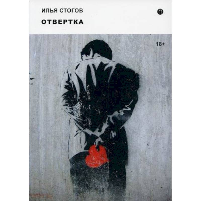 Отвертка Отвертка