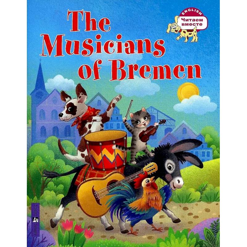Бременские музыканты. The Musicians of Bremen Бременские музыканты. The Musicians of Bremen