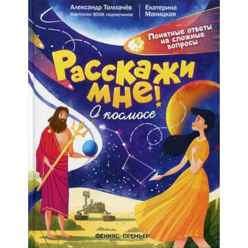О космосе О космосе