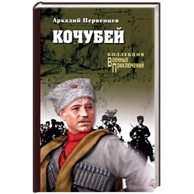 Кочубей Кочубей