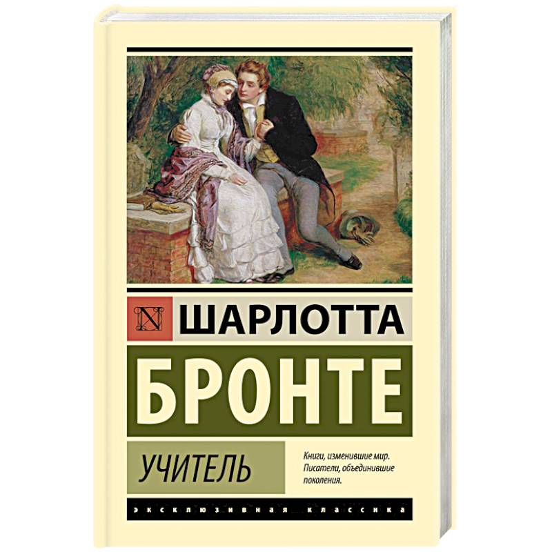 Учитель Учитель