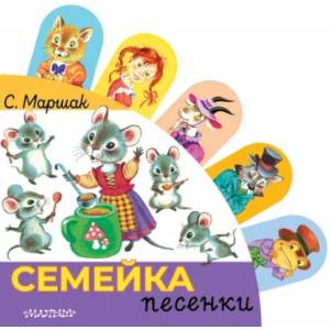 Семейка Семейка
