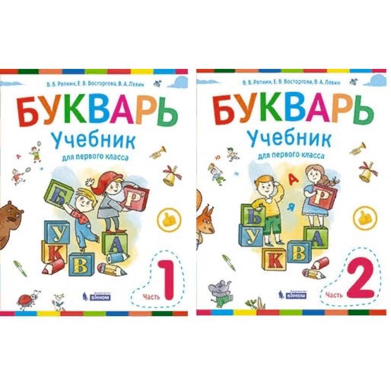 Книги учебники азбука