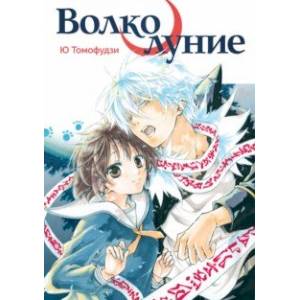 Волколуние Волколуние