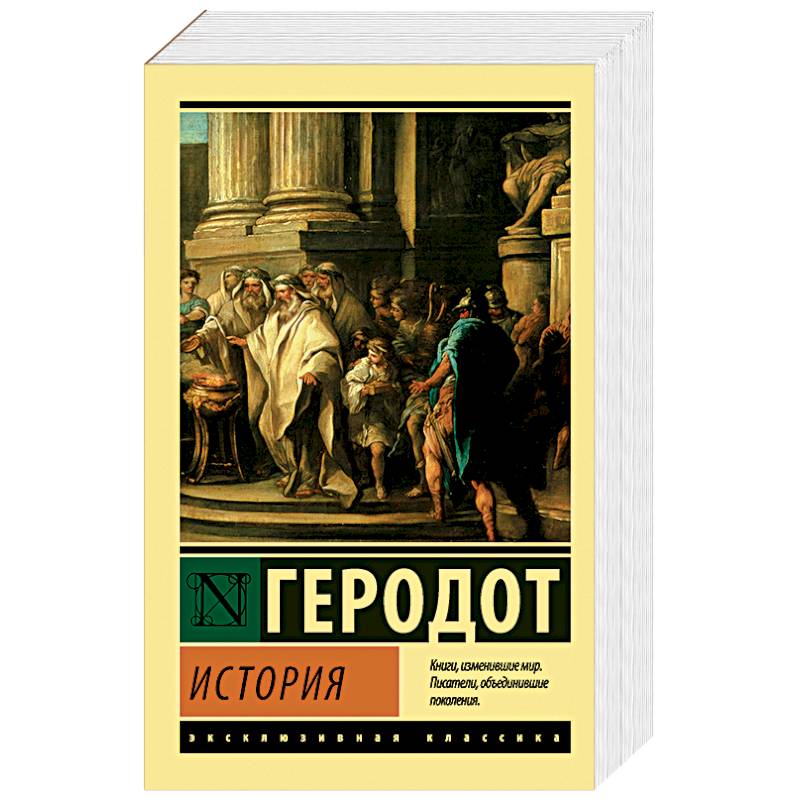 История История