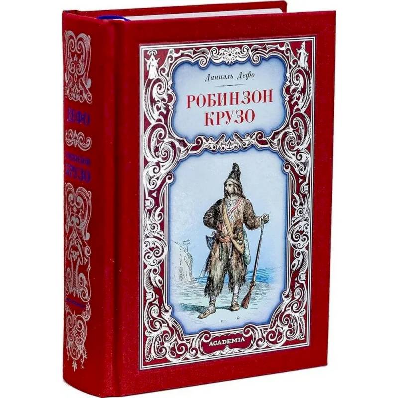 Робинзон Крузо Робинзон Крузо