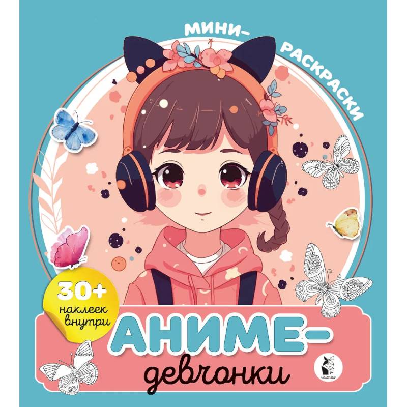 Аниме-девчонки Аниме-девчонки