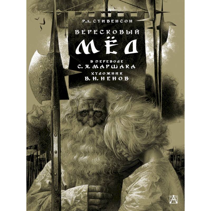 Вересковый мед Вересковый мед