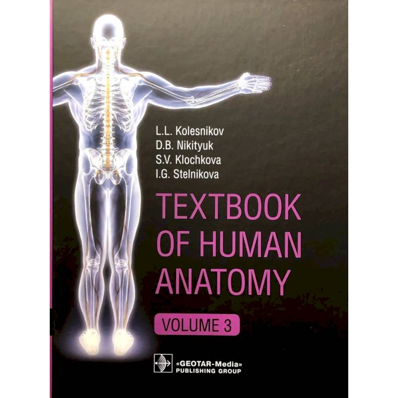 Textbook of Human Anatomy. In 3 vol. Vol. 3. Nervous system. Esthesiology. (на английском языке) Textbook of Human Anatomy. In 3 vol. Vol. 3. Nervous system. Esthesiology. (на английском языке)