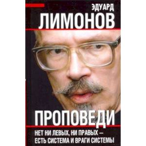 Проповеди Проповеди