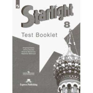 Английский язык. 8 класс. Контрольные  задания. ФГОС Английский язык. 8 класс. Контрольные  задания. ФГОС