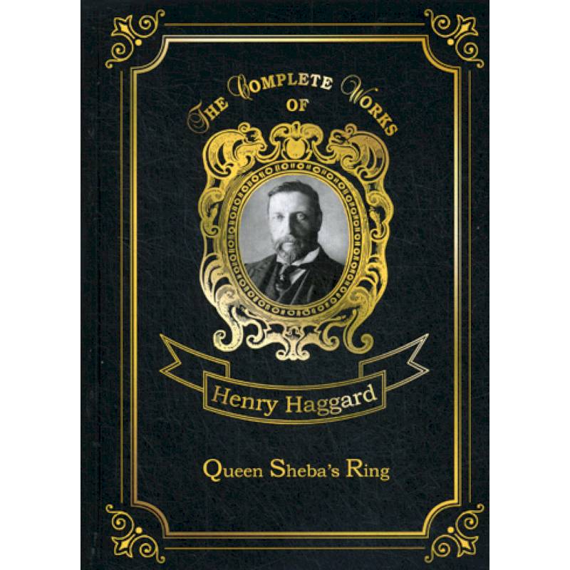 Queen Sheba's Ring Queen Sheba's Ring