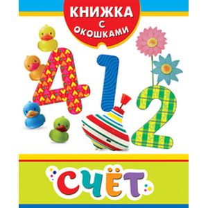Счёт Счёт