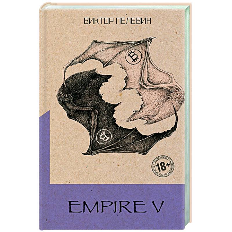 Empire V Empire V