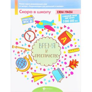 Время и пространство Время и пространство