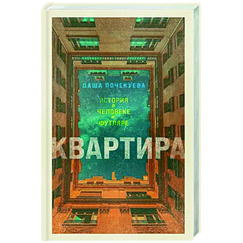 Квартира Квартира