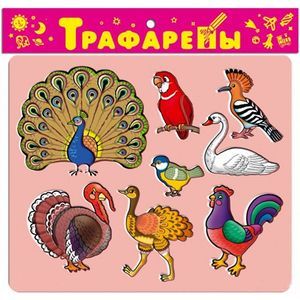 Трафареты пластиковые. Птицы