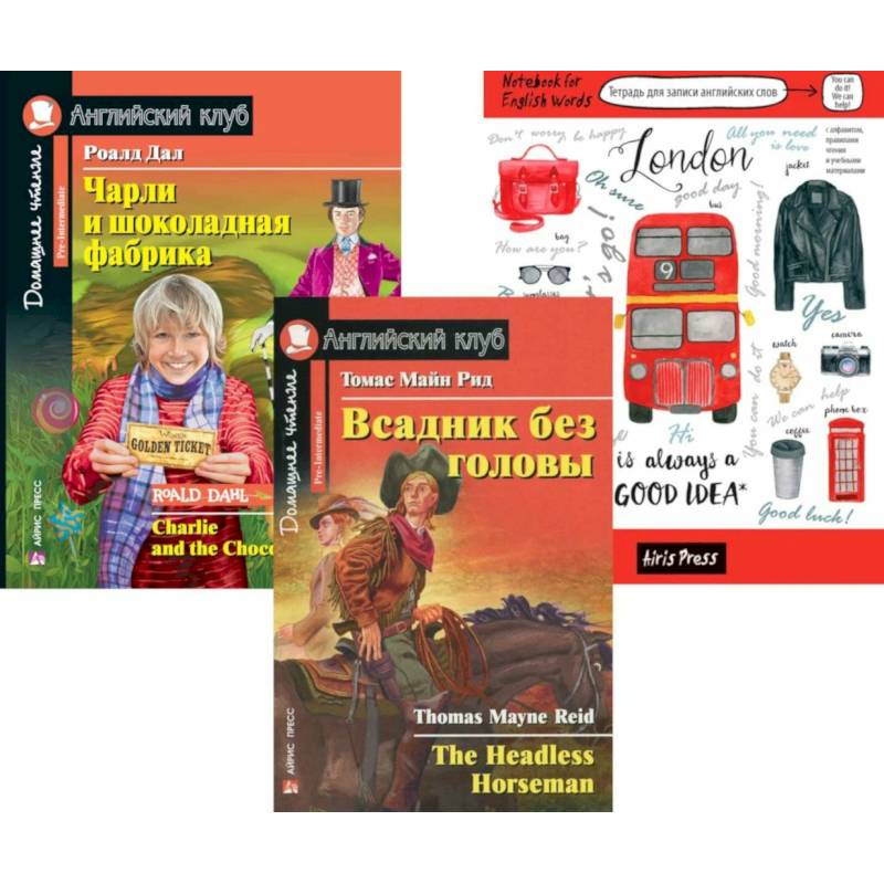 Подборка № 5Р книг из серии 'Английский клуб' для изучающих английский язык Уровень Pre-Intermediate (комплект в 3 книгах) Подборка № 5Р книг из серии 'Английский клуб' для изучающих английский язык Уровень Pre-Intermediate (комплект в 3 книгах)